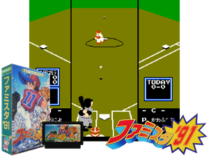 Family Stadium '91 (J) Cover